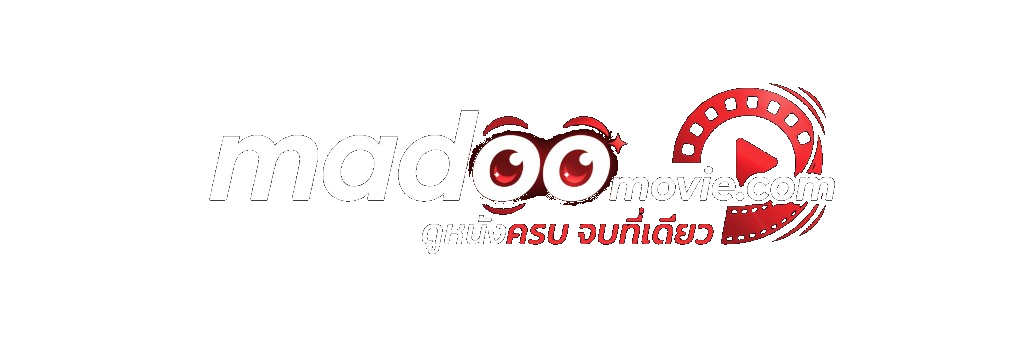 มาดูหนัง