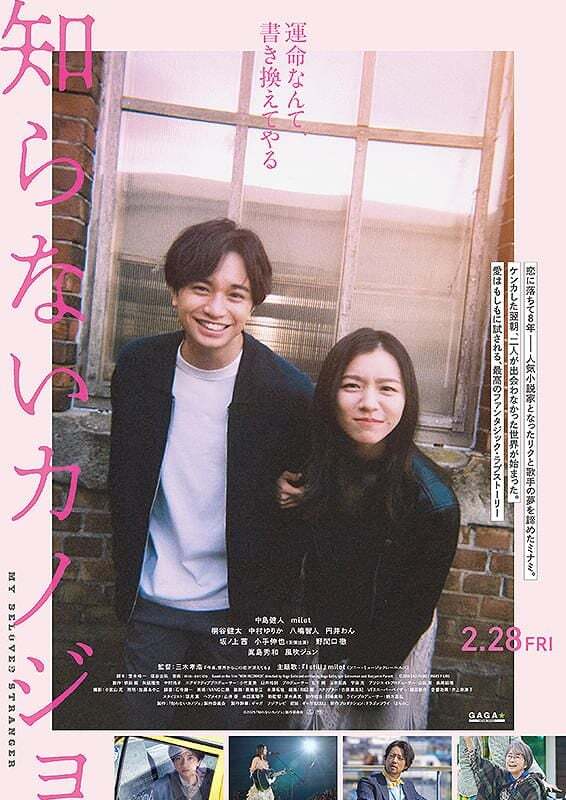 My Beloved Stranger (2025) รักแรก แปลกหน้า [พากย์ไทย]