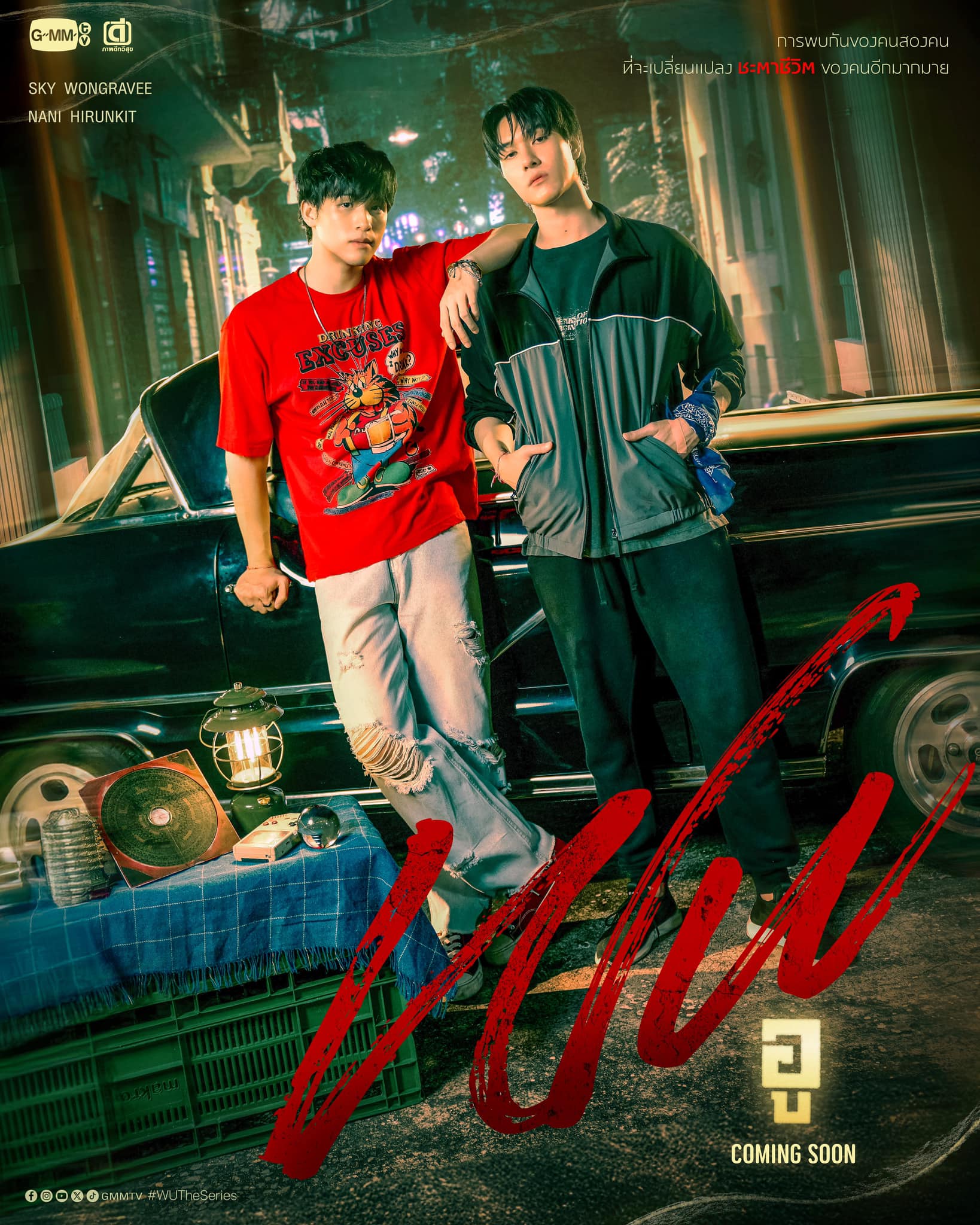อู updated to 7