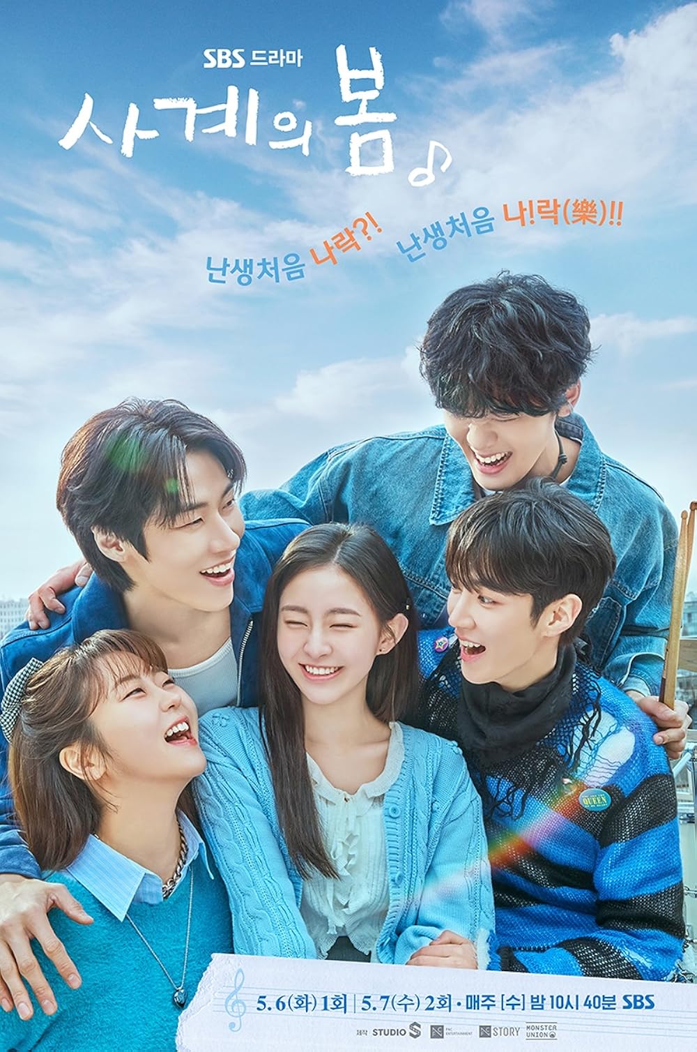Spring of Youth ซับไทย | ตอนที่ 1-10 (จบ)