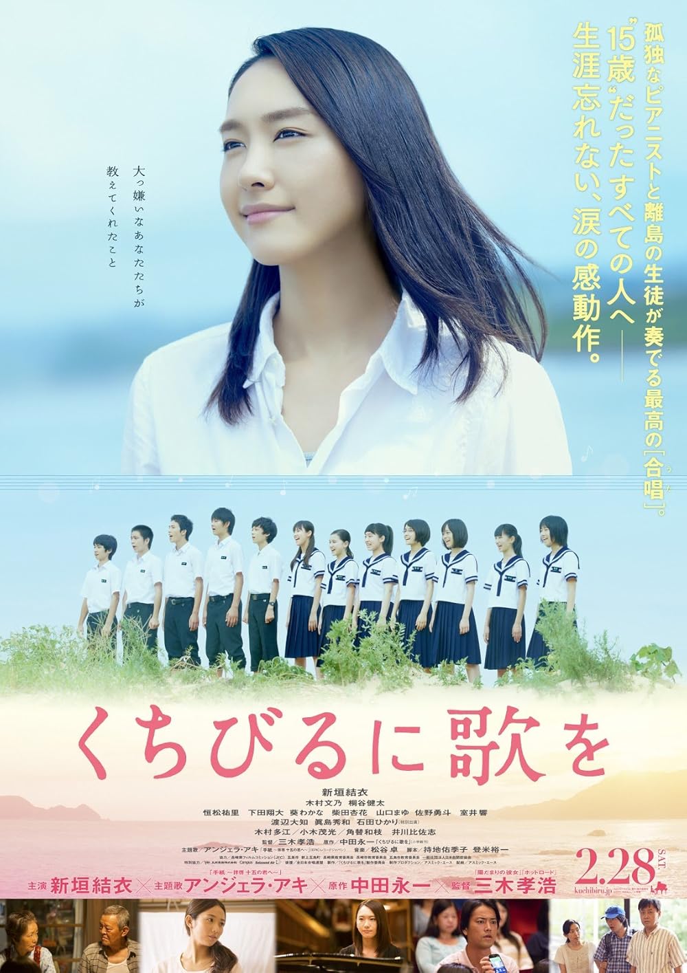 Have a Song on Your Lips (2015) ซับไทย