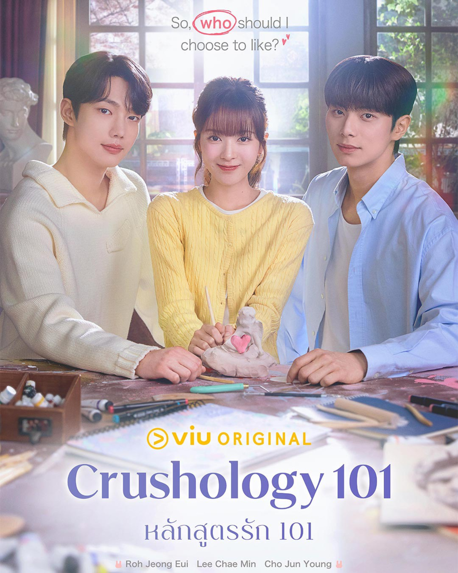 หลักสูตรรัก 101 ซับไทย | ตอนที่ 1-12 (จบ)