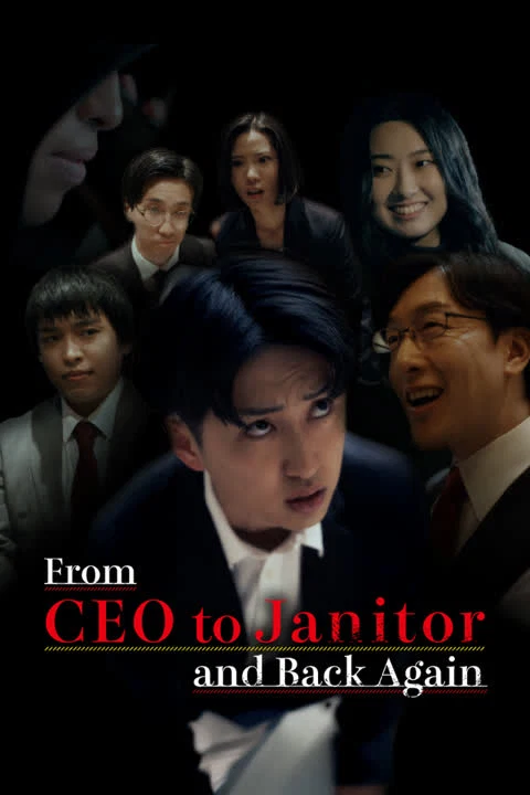 การทวงคืนตำแหน่งของ CEO ตกอับ