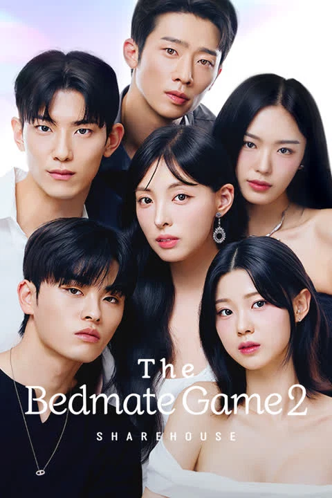 วุ่นรักสลับเตียง2