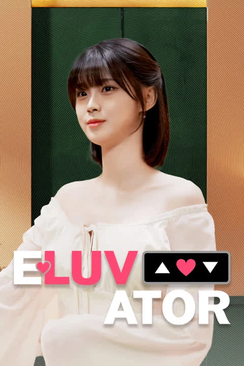 ELUVATOR S1