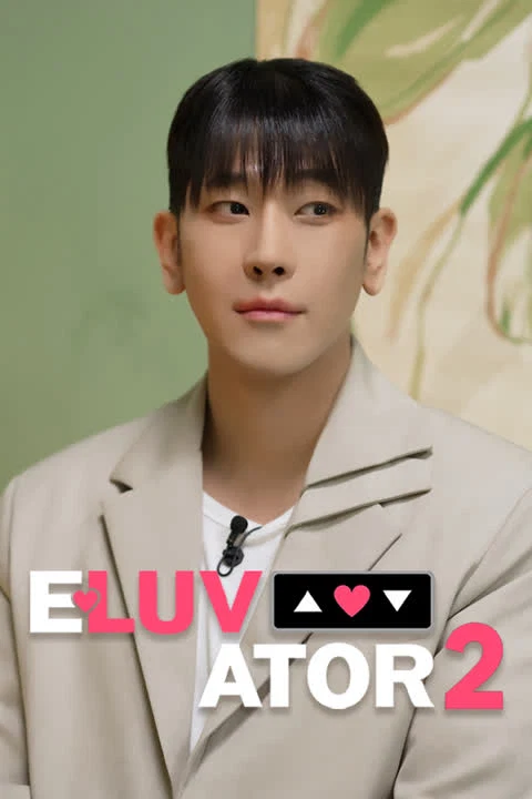 ELUVATOR S2